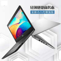 戴尔DELL 成就3480 14ER-1525B 14英寸轻薄便携笔记本电脑（八代i5-8265U 4G 128G固态 AMD R520 2G独显）可选黑色或银色