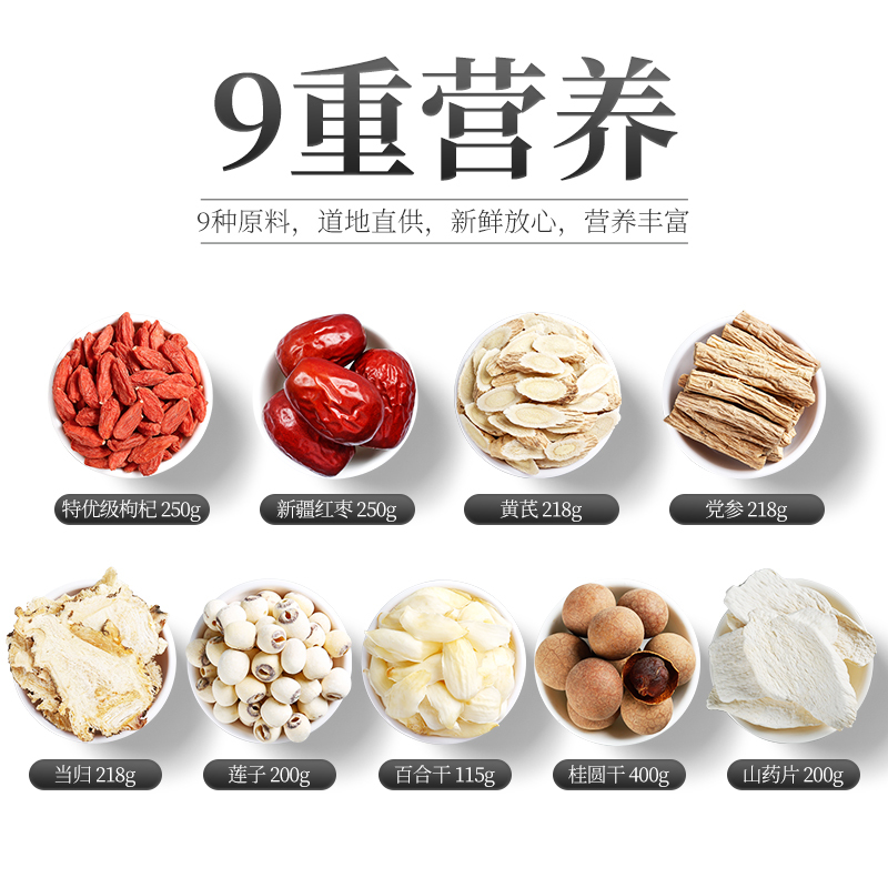 杞里香(QiLiXiang) 健康全家大礼包2069g 红枸杞红枣黄芪当归党参莲子百合桂圆山药礼盒9袋装