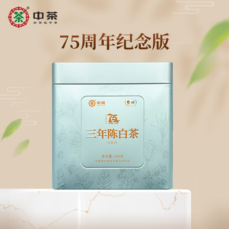 中茶 易享罐 三年陈白牡丹白茶(大方罐)260g*1罐(单位:罐)