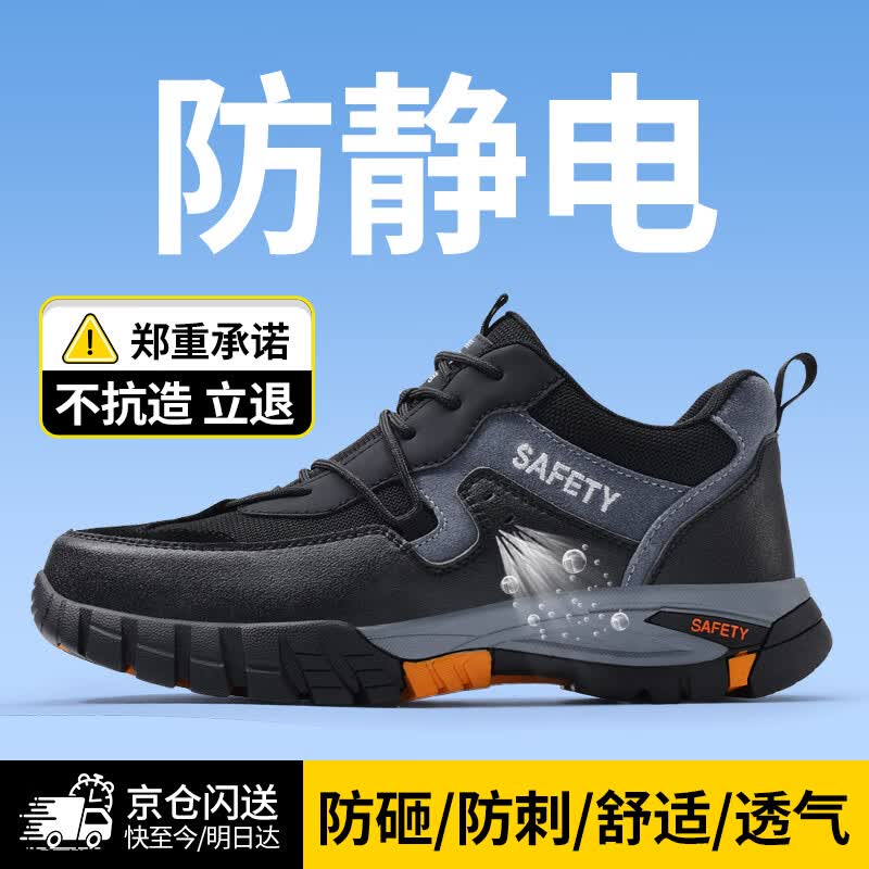 卫尔盾1109A防静电劳保鞋男防砸钢包头防刺穿耐磨安全工地工作功能鞋高清大图
