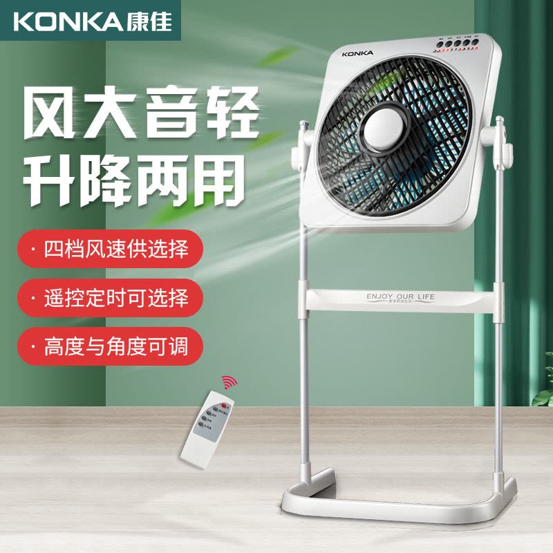 康佳落地扇鸿运扇家用立式音静升降转页扇学生宿舍电风扇大风力图片