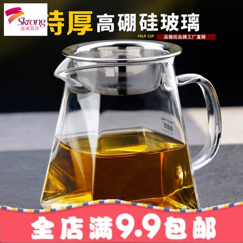 耐热高温加厚玻璃公道杯泡茶分茶器公杯茶漏茶海功夫茶具四方公杯