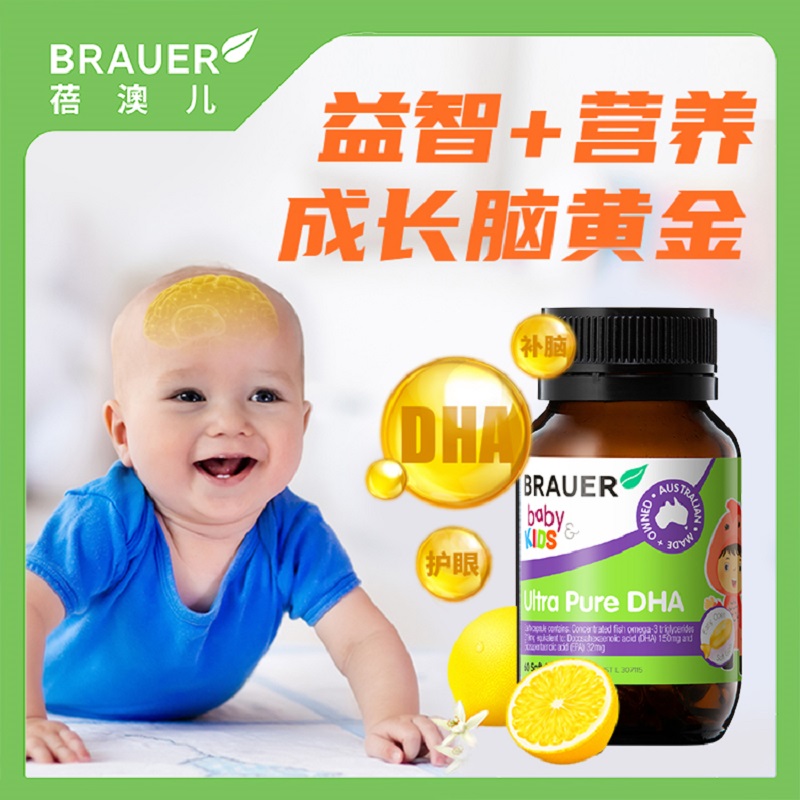 Brauer蓓澳儿高纯度无腥鱼油DHA软胶囊60粒适用于儿童学生青少年成人脑眼齐补小颗粒不含糖黄金配比高清大图