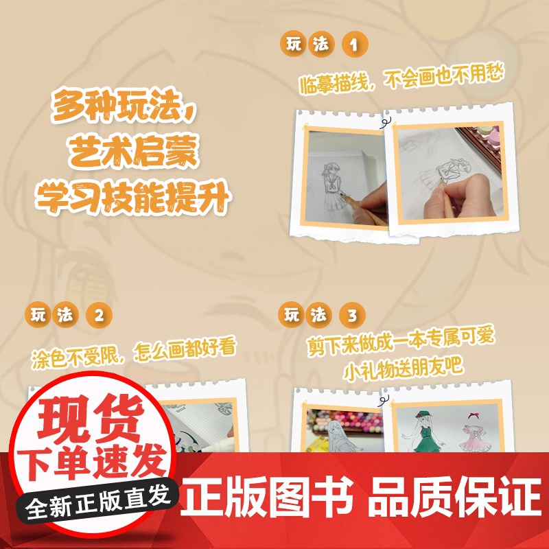 全脑开发绘画游戏 宝贝计画百变漫画500例 动漫绘画教程铅笔画Q版人物描摹描红线稿动漫临摹书少儿美术自学绘画创意思维启蒙高清大图