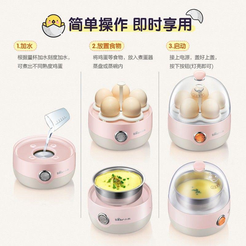 小熊蒸蛋器家用多功能早餐机自动断电煮蛋器懒人蒸蛋神器小蒸锅