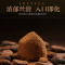 法国进口 Truffles 德菲丝 松露形代可可脂巧克力 浓情古典型 100g