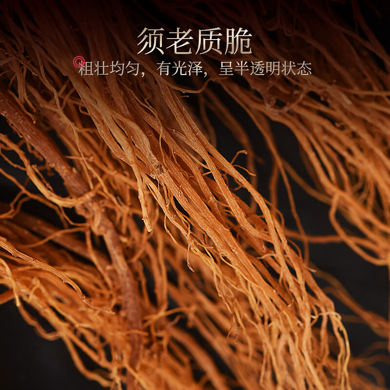 长白山人参全须红参饱满参头肉质紧实参味浓郁亚克力盒400g高清大图