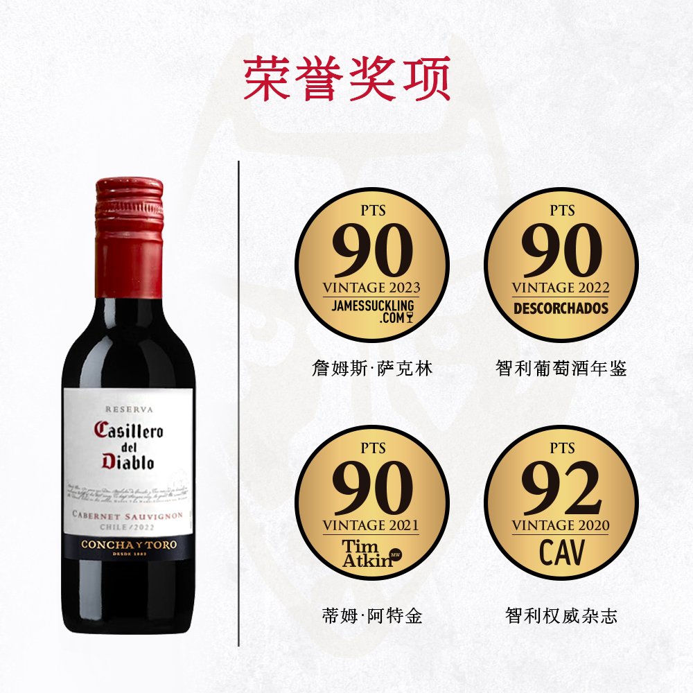 干露红魔鬼赤霞珠干红葡萄酒智利进口红酒小瓶迷你装187ml*6整箱高清大图