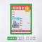 班宾A4磁性展示贴 亮面-银色10个/包
