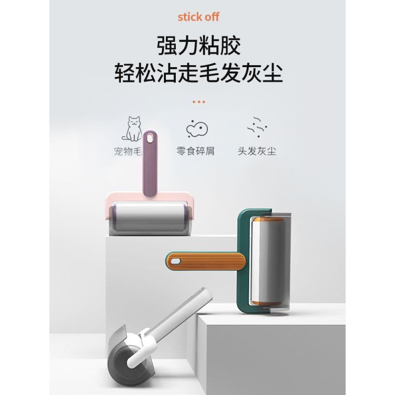 粘毛器滚筒可撕式毡滚刷粘毛沾毛除毛衣服去黏毛刷衣物图片