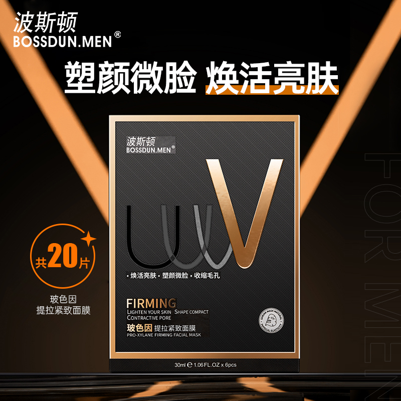 波斯顿(BOSSDUN.MEN) 玻色因提拉紧致面膜30ml*6片