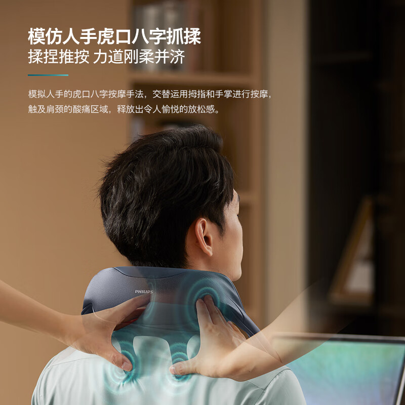 飞利浦(PHILIPS)颈椎按摩器按摩披肩肩颈按摩器斜方肌腿腰颈部脖子按摩护颈仪 [温感热敷+3D按摩头]PPM3303高清大图