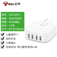 公牛USB插座防过充接线板插排手机定时充电器控时插座多功能排插