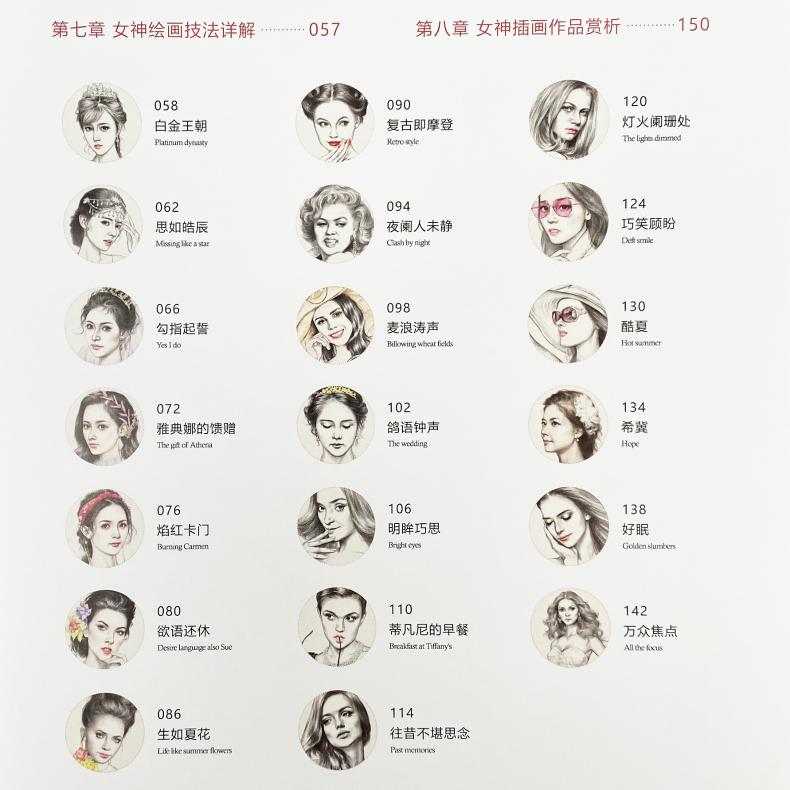 【M】女神绘-9787514927955