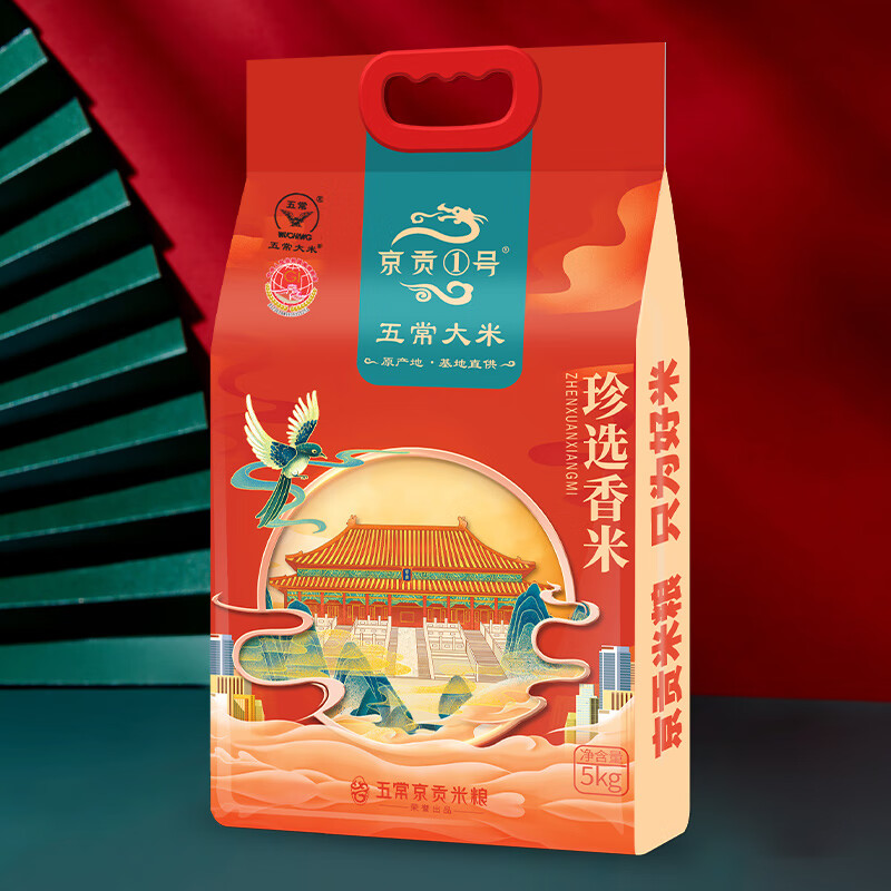 京贡1号 珍品香米5kg五常大米10斤 GB/T19266 东北粳米原粮稻花香2号高清大图