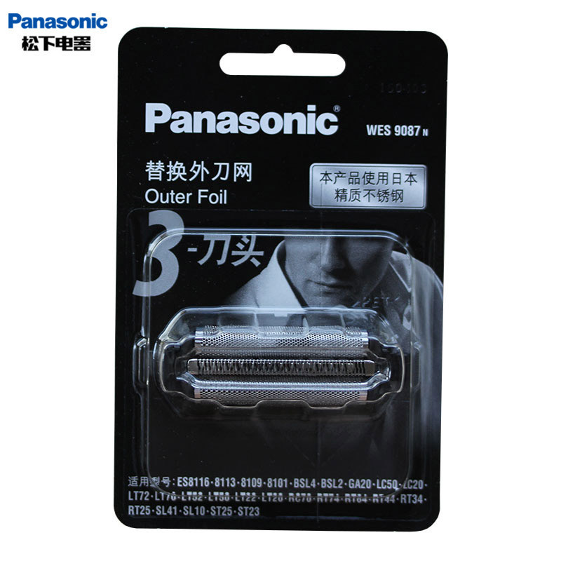 松下剃须刀刀网WES9087N适用ES-ST23/ST29/ST25/GA20/LT20/ERT3/ST3Q/FRT2