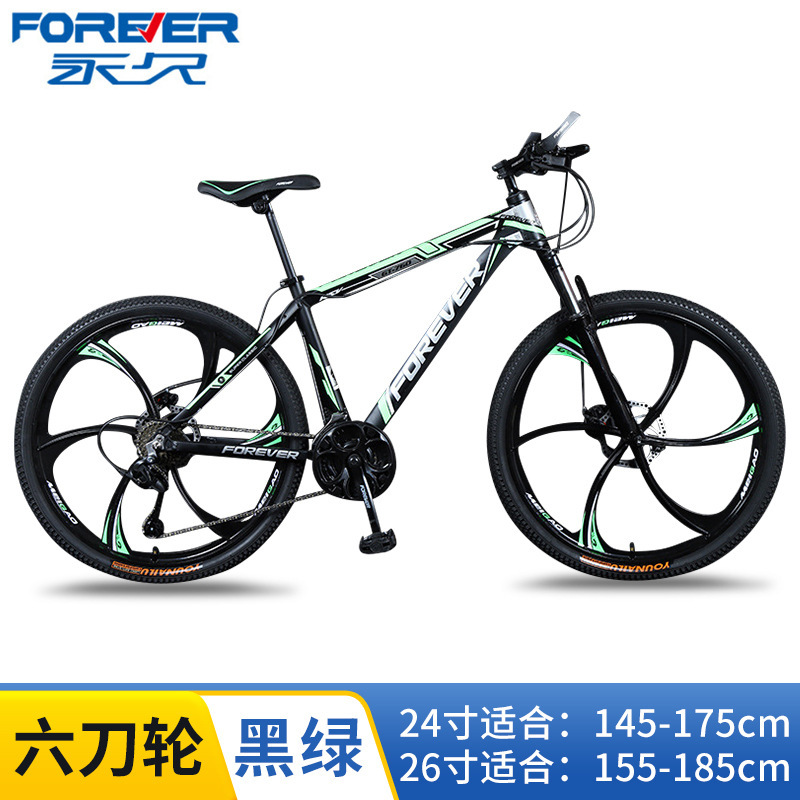 新款上海永久Forever山地车成人自行车户外骑行单车变速自行车bicycle