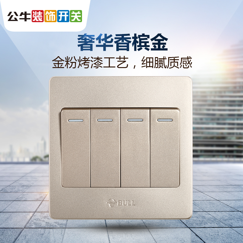 开关插座4开四开双控开关四位开关四开双联墙壁电源面板g07