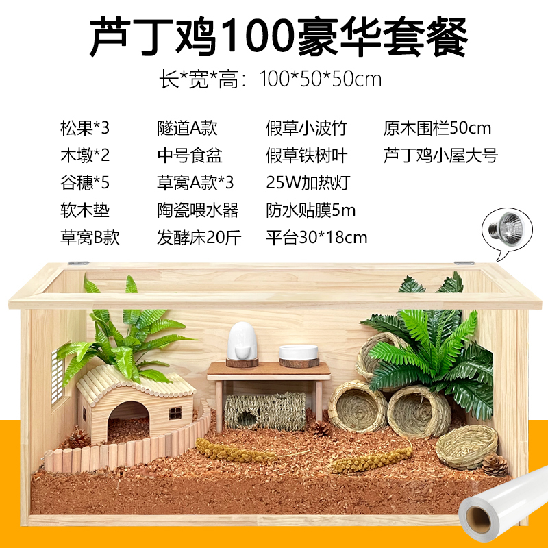 芦丁鸡饲养箱实木原木笼子造景观赏专用笼大号别墅房仓鼠鹌鹑育雏
