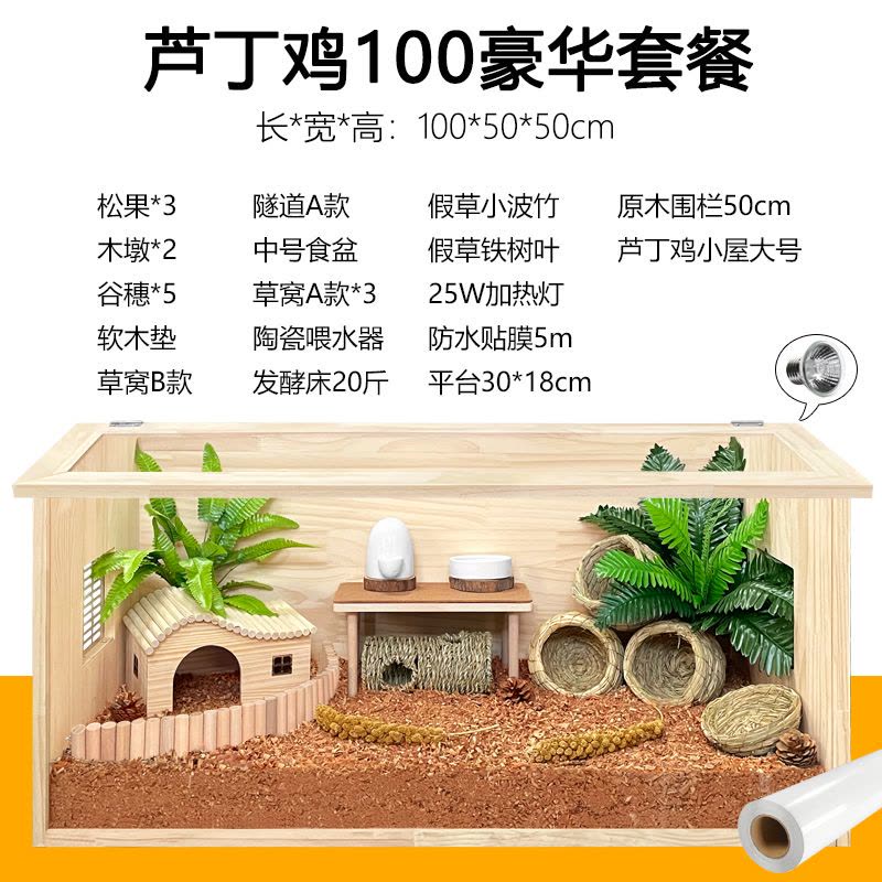 芦丁鸡饲养箱实木原木笼子造景观赏专用笼大号别墅房仓鼠鹌鹑育雏图片