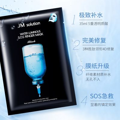 原装进口韩国 肌司研 JMsolution水光针剂急救面膜 JM面膜 急救针剂面膜 蜂蜜珍珠燕窝水母面膜 10片 盒 急救面膜[10片 盒]