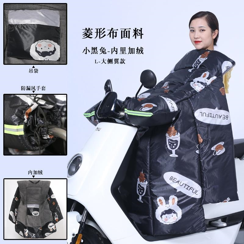 闪电客冬季电动车挡风被加大加厚双面防水款三轮摩托电瓶车保暖护膝