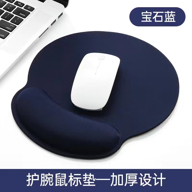 【补贴10%】护腕滑鼠垫防滑手腕垫记忆棉立体办公电竞游戏3d滑鼠超大手护圆形 宝石蓝【椭圆形】