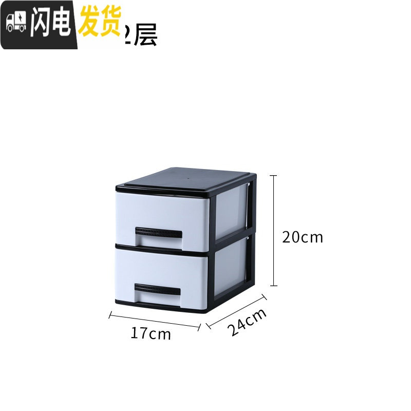 三维工匠桌面收纳盒塑料抽屉式收纳柜办公室文件用品置物架简约杂物整理箱高清大图