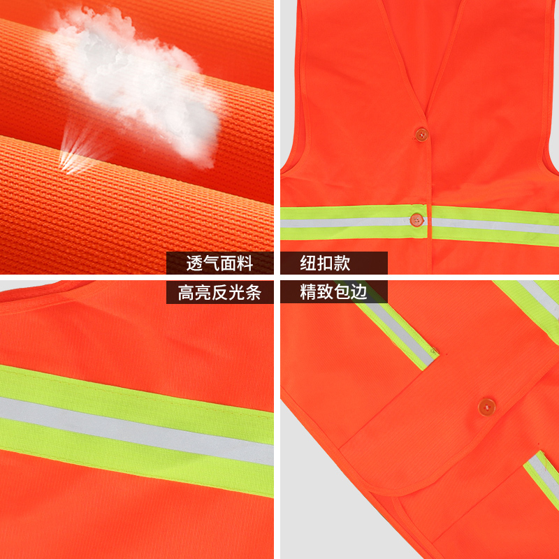 反光背心环卫工人反光衣安全作业夜晚骑行服交通指挥服工地马甲施工背心反光工作服橘红色