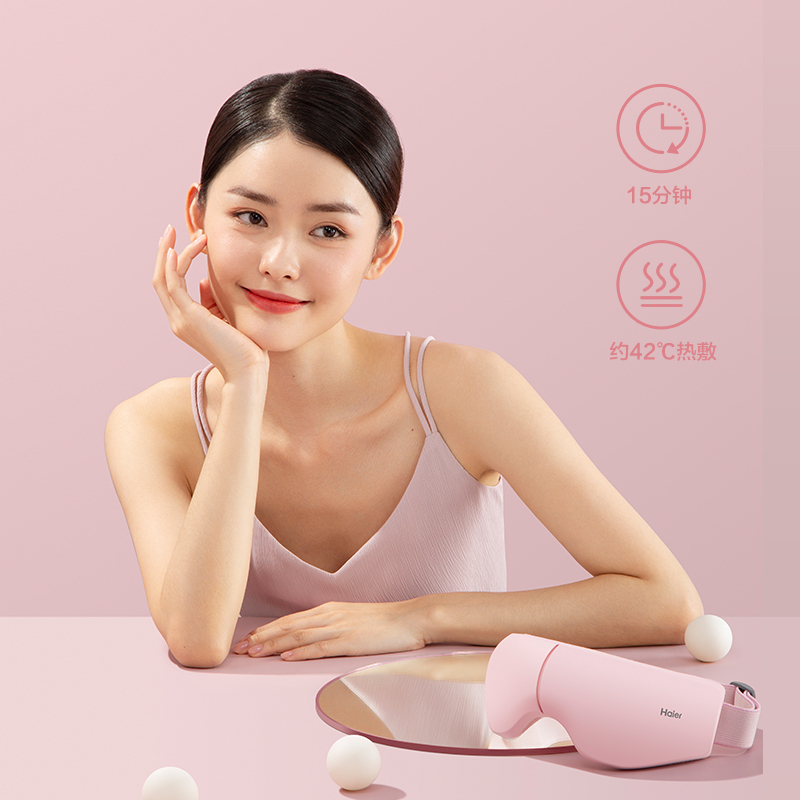 haier/海尔护眼仪眼保仪眼睛按摩器智能眼部按摩仪器缓解疲劳仪-薄荷绿