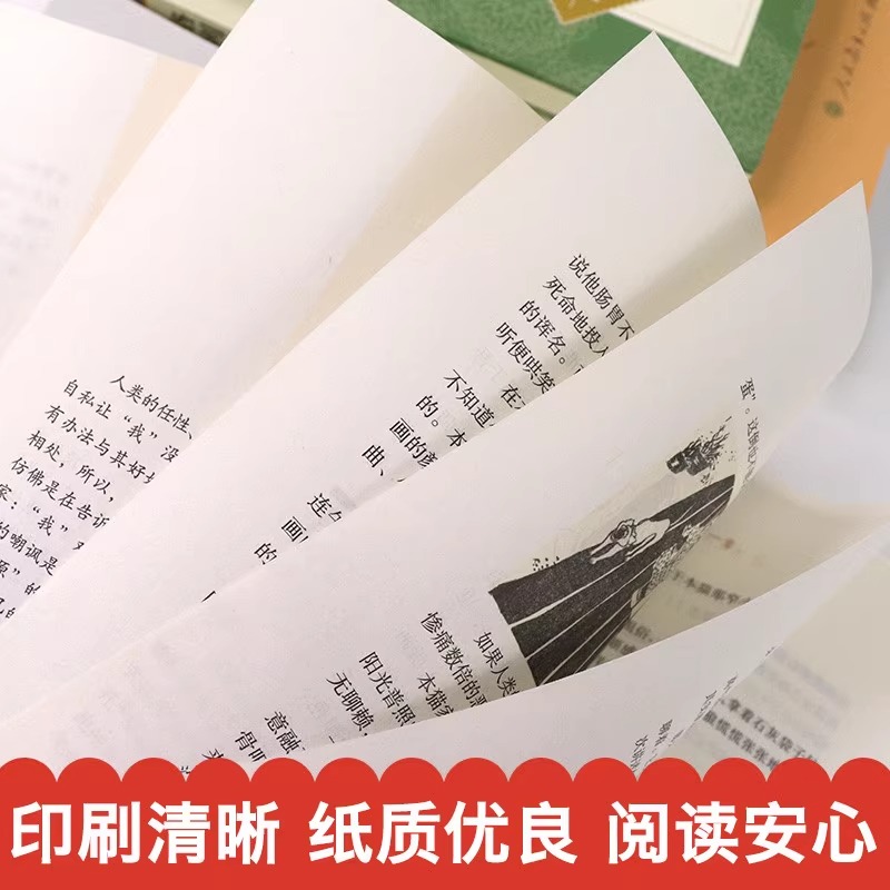 [人教版]我是猫 [正版]九年级下册必读名著我是猫契诃夫短篇小说选格列佛游记围城原著全译本注释人民教育出版社初三初中生课高清大图