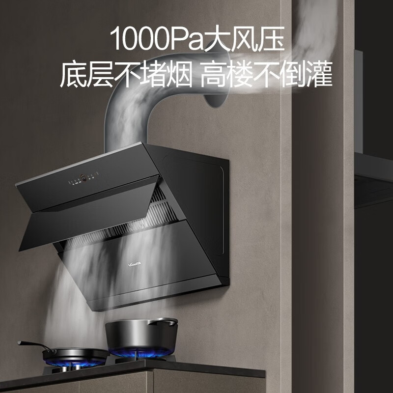 万和 一级能效侧吸式油烟机 24立方变频大吸力抽油烟机 一键智旋洗吸油烟机挥手智控 24立方变频劲吸 智旋洗 WJ920