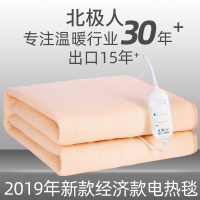 北极人 双控双人家用2档调温安全加厚1.5*1.2米电热毯-1285