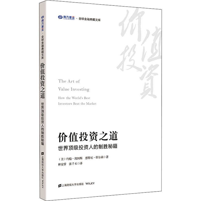 醉染图书价值之道 顶人的制胜秘籍978756454