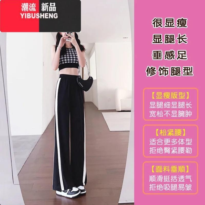 YIBUSHENG开叉直筒裤女春新款胖MM大码黑色阔腿裤ins潮流百搭宽松休闲裤