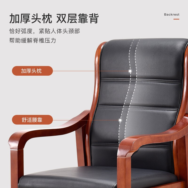 绵冠MIANGUAN经理椅办公实木椅会议椅老板椅子大班椅皮座椅
