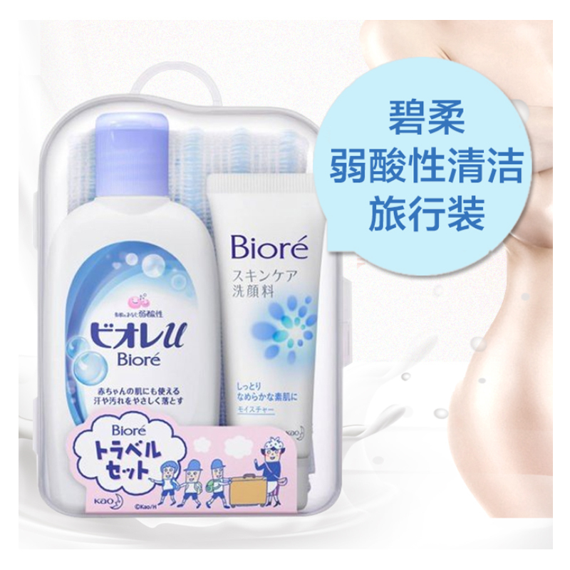 花王 Kao 旗下Bioré 碧柔 弱酸性清洁旅行套装 (洗面奶+沐浴露) 水润 洗护套装