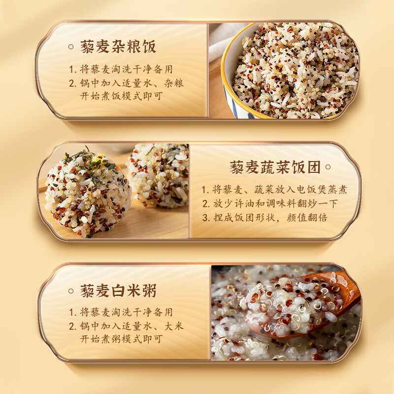 “外婆谷 [ 三色藜麦礼盒 ]”高清大图