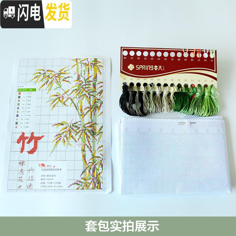 三维工匠十字绣梅兰竹菊2019线绣新款家用客厅自己绣山水画小 [埃及长绒棉线4股线绣][小版整套][尺寸30*75cm]高清大图