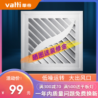 华帝vatti 集成吊顶换气模块排风扇排气扇10W-10W以上其他卫生间浴室厕所厨房油烟超薄抽风机300*300