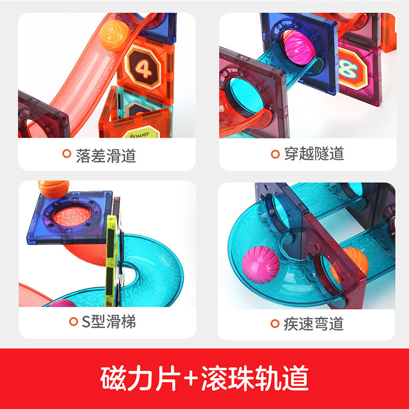 纽奇(Nukied)彩窗磁力片积木儿童玩具滚球滑道磁力片男女孩拼装益智玩具 滚球滑道磁力片130件套[配收纳盒]