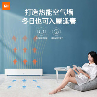 [官方旗舰店]小米 米家踢脚线电暖器 全屋对流取暖 / 无风不易干燥 / 通电即热 / 智能控制/暖风机