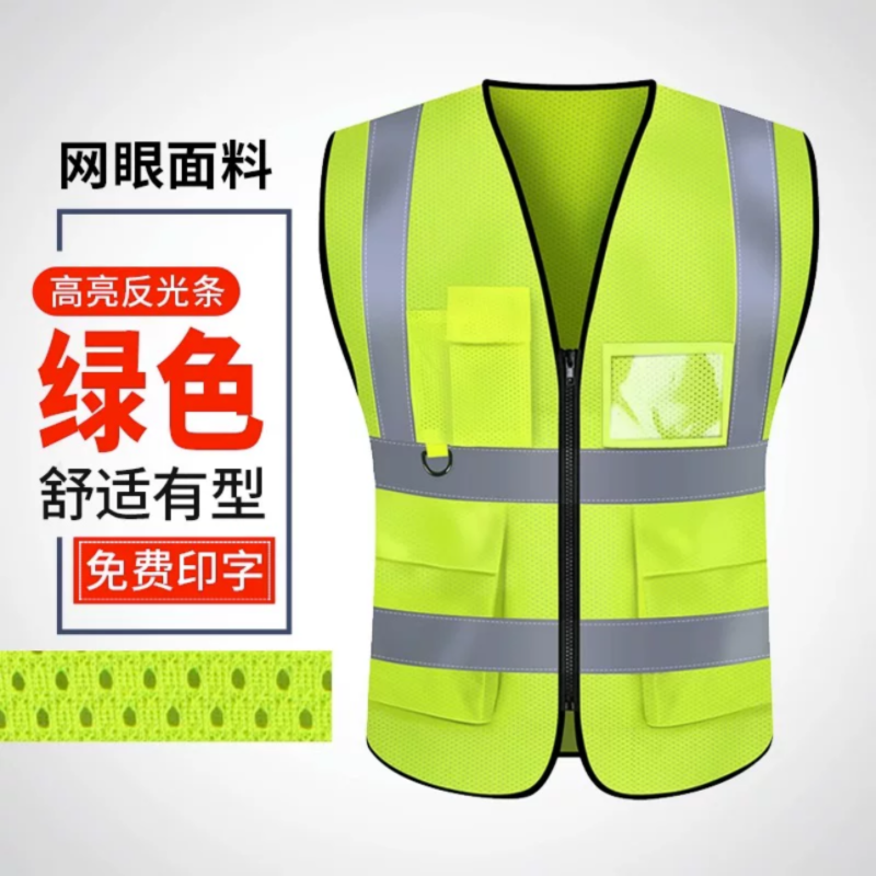 透气网眼反光背心多口袋 特亮 荧光绿(免费设计LOGO)