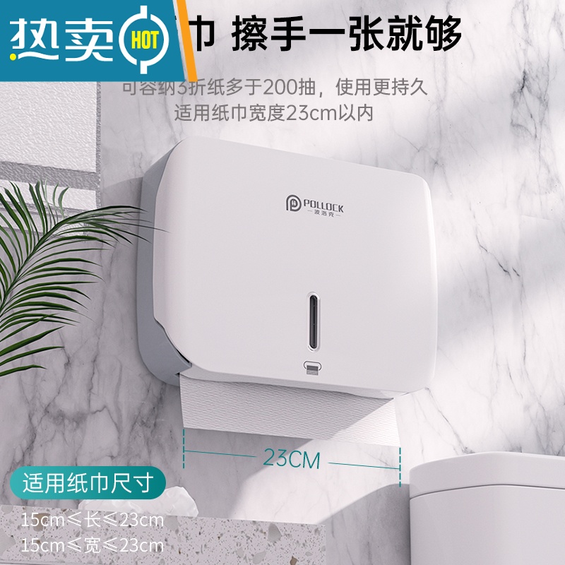 敬平擦手纸盒挂壁式商用厕所卫生间免打孔抽纸盒厨房家用洗手间纸巾盒 标准款白色+免打孔高清大图