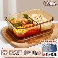 [补贴10%]饭盒微波炉加热专用碗上班族带饭餐盒玻璃保鲜盒分隔便当盒 琥珀色三隔1040+包+餐具