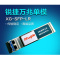 锐捷(RUIJIE) XG-SFP-LR-SM1310 万兆光模块