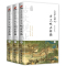 [正版]大美中文课之古文观止新编(全3册) 奥森书友会 著 历史知识读物文学 书店图书籍 台海出版社
