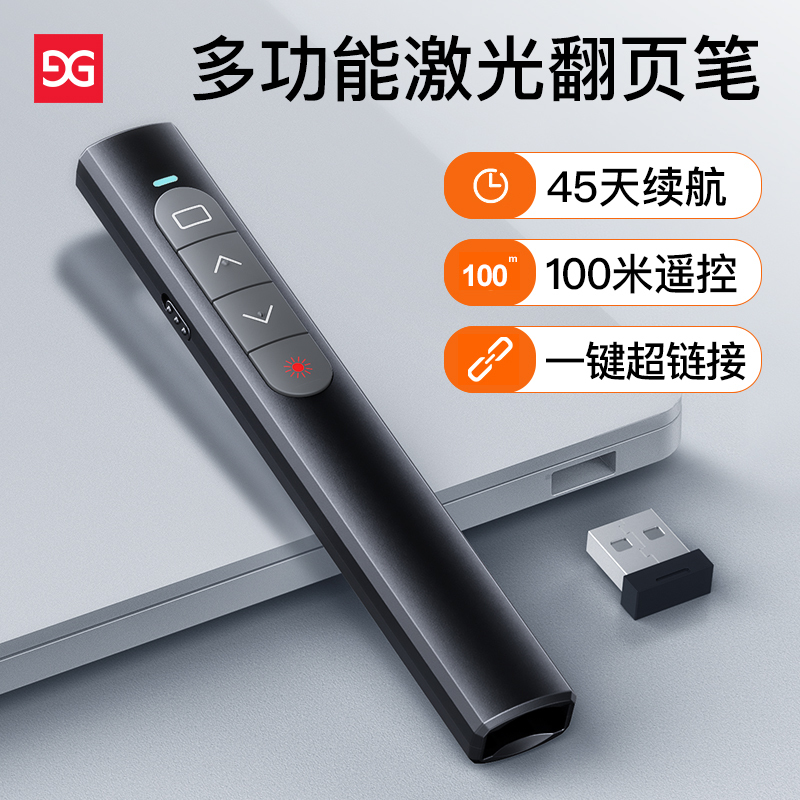 古尚古多功能激光翻页笔ppt遥控智能可充电讲课教鞭教师用演讲多媒体无线投影仪电子笔幻灯片翻页器升级款-黑色[一键超链接]