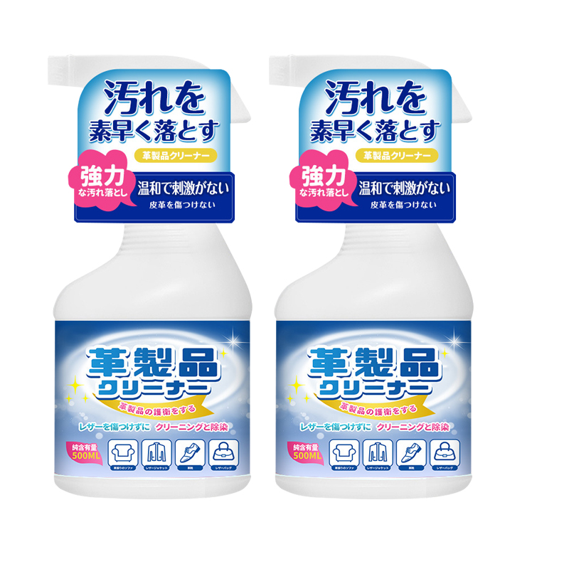 2瓶皮革清洁剂高清大图
