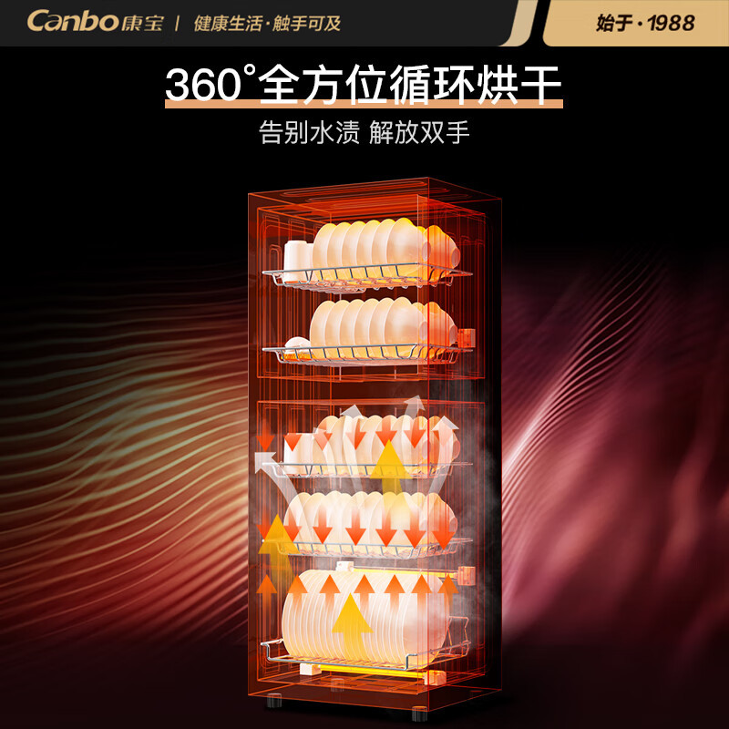 康宝(Canbo)消毒柜 家用 立式 小型 高温二星级消毒碗柜 双门碗筷茶杯消毒烘干碗柜 130L[125℃高效]